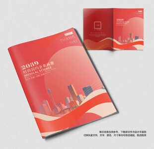 高档画册封面