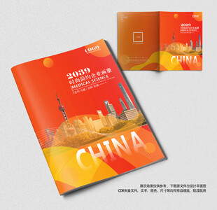 简约画册封面