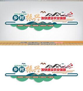 中式乡村振兴文化墙