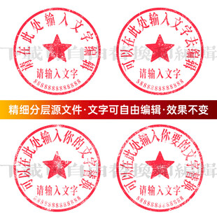 公章 电子章