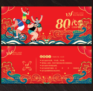 健身代金券