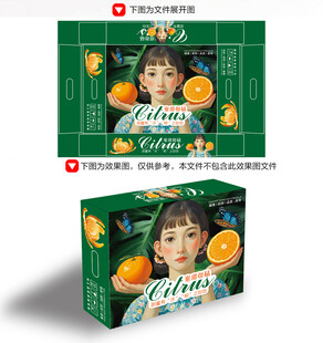橘子包装