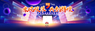 蓝色舞台背景