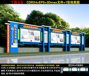 校园宣传栏