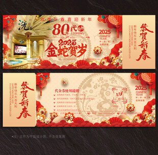 洗浴代金券