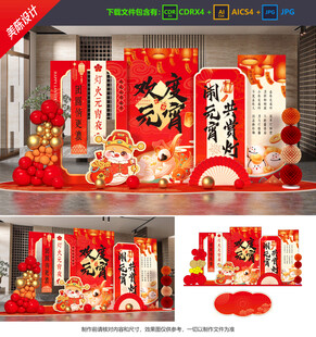 元宵节美陈 