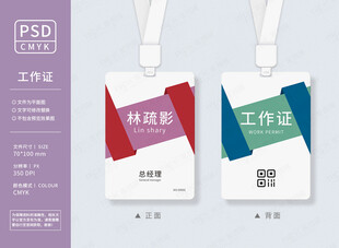 公司工作牌