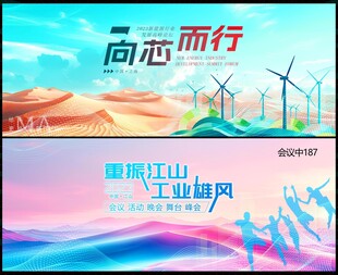 科技会议