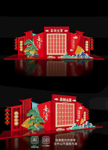 2025蛇年元宵节美陈布置