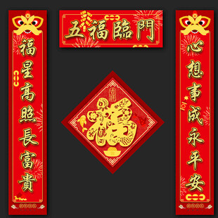 春联