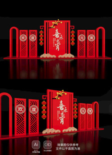 元宵节美陈布置蛇年新年春节