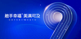 手机银行