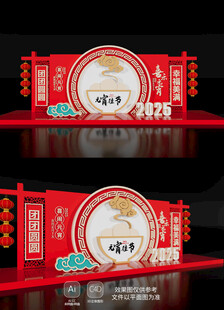 新年春节氛围场景2025元宵节