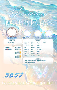 冠名海报设计