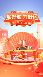 手机银行海报