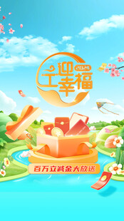 手机银行海报