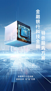 科技海报