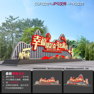 党建文化广场雕塑