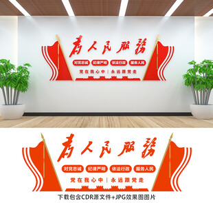 为人民服务