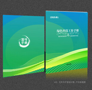 绿色封面