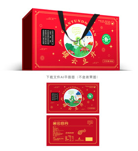 罐云豆丹礼盒