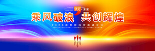 红蓝会议背景