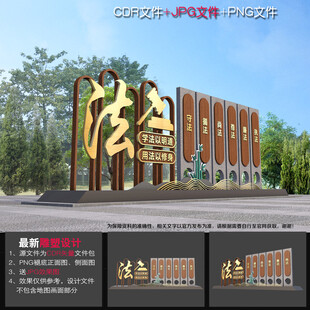 法治文化雕塑