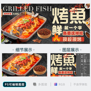 烤鱼
