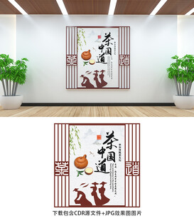 茶文化