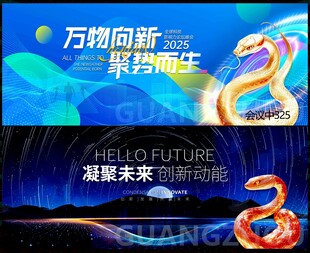 年会