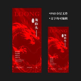   龙抬头