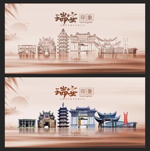 瑞安