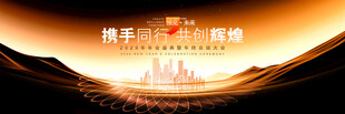 黑金会议背景
