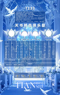 冠名海报设计