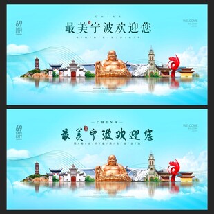 宁波