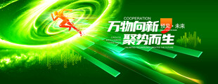 绿色科技