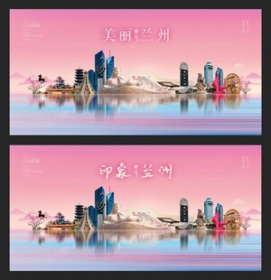 兰州