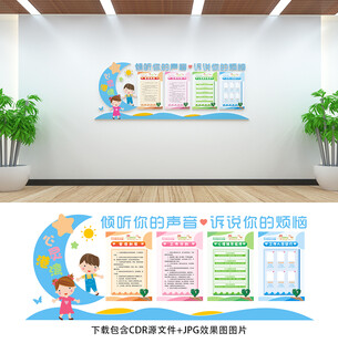 心理健康