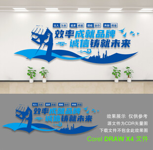 企业文化墙