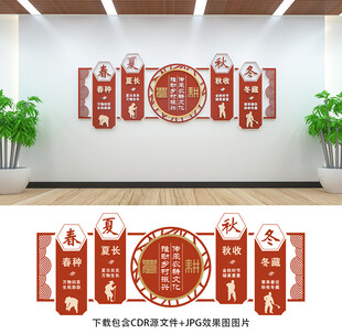 农耕文化