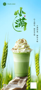 小满