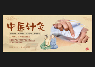 针灸