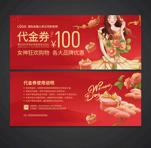 代金券