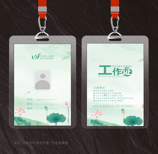 工作证
