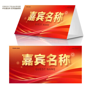 台卡 席卡 座位卡