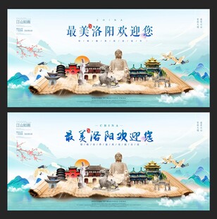 洛阳