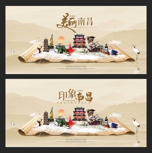 南昌