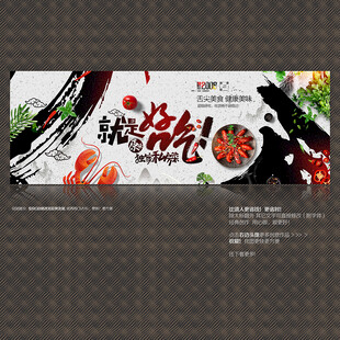 餐饮海报 美食展板