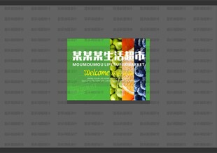 超市形象灯箱