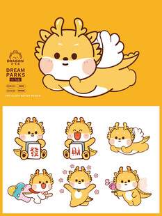 小飞龙表情發财卡通插画